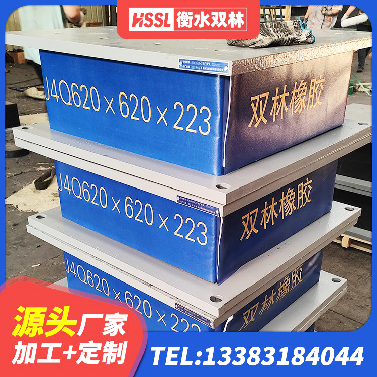 裕华区J4Q铅芯隔震支座厂家电话 裕华区建筑楼体隔震支座源头工厂 裕华区高阻尼减橡胶隔震支座生产厂家 裕华区LRB橡胶隔震支座1300(II型)